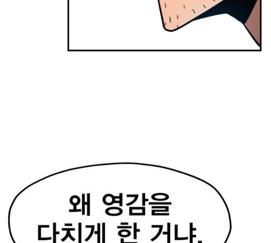 메트로 헌터 25화 37