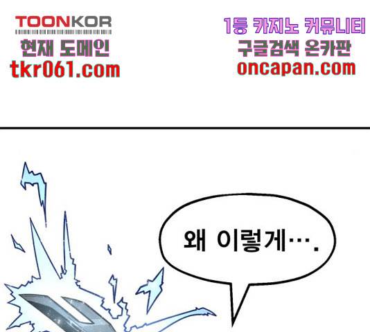 메트로 헌터 25화 42