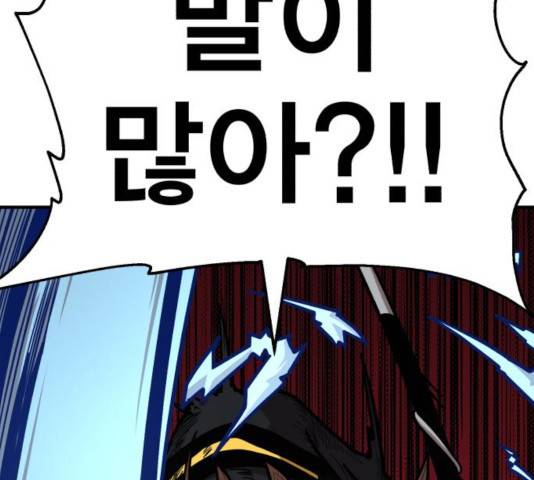 메트로 헌터 25화 45