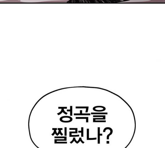메트로 헌터 25화 53