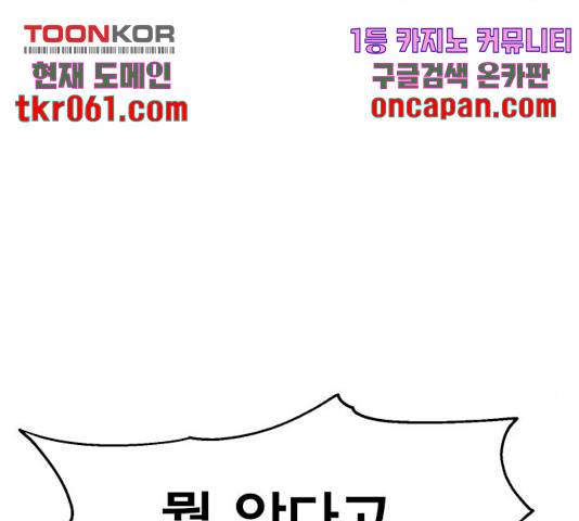 메트로 헌터 25화 58