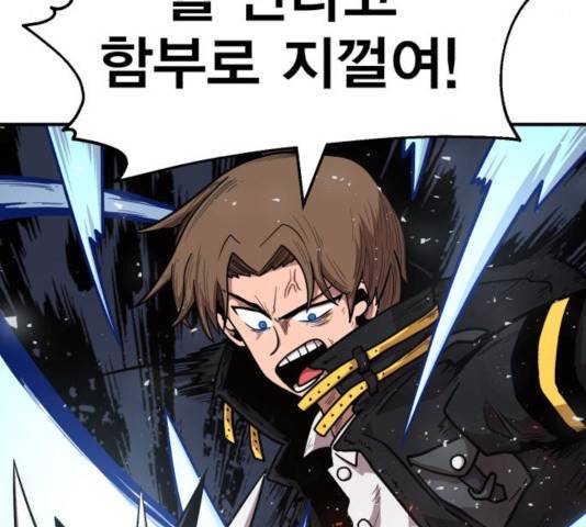 메트로 헌터 25화 59