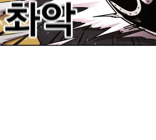 메트로 헌터 25화 63