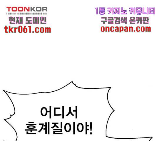 메트로 헌터 25화 70