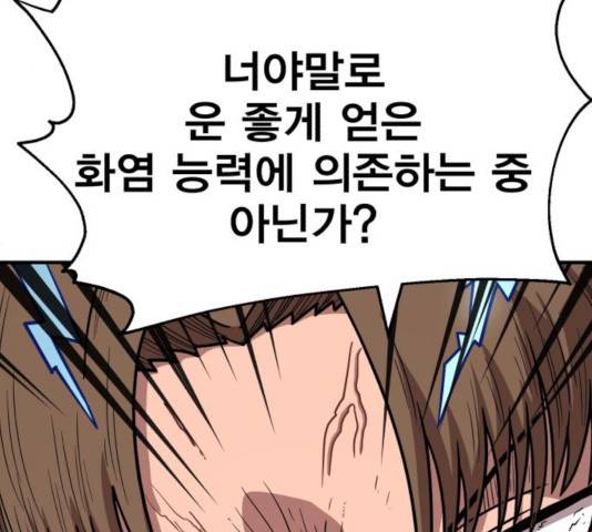 메트로 헌터 25화 71
