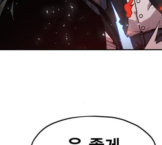 메트로 헌터 25화 75