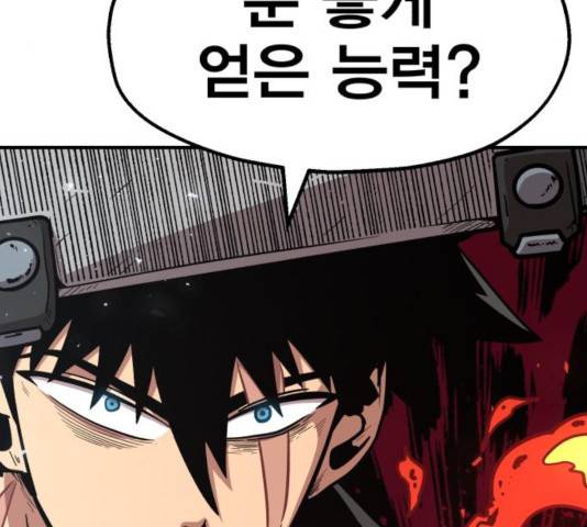 메트로 헌터 25화 76