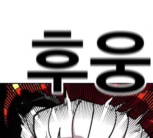 메트로 헌터 25화 79