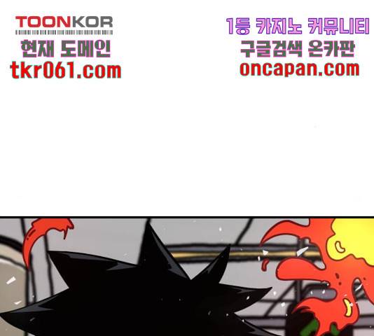 메트로 헌터 25화 87