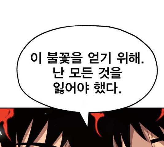 메트로 헌터 25화 91