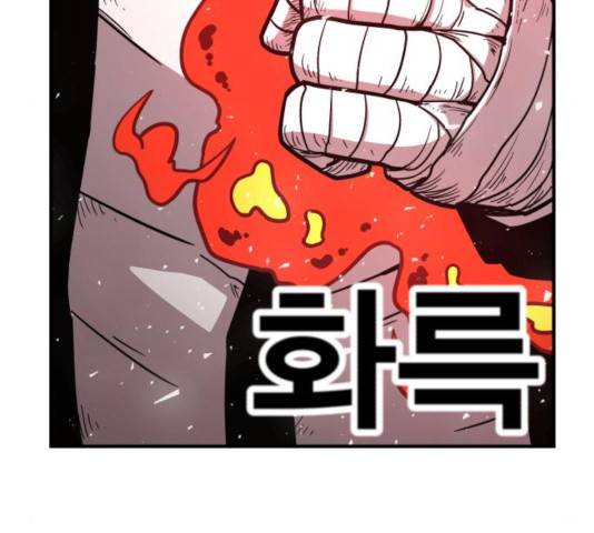 메트로 헌터 25화 96