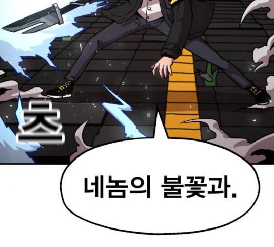 메트로 헌터 25화 101
