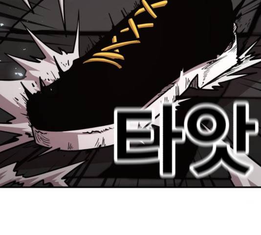 메트로 헌터 25화 103