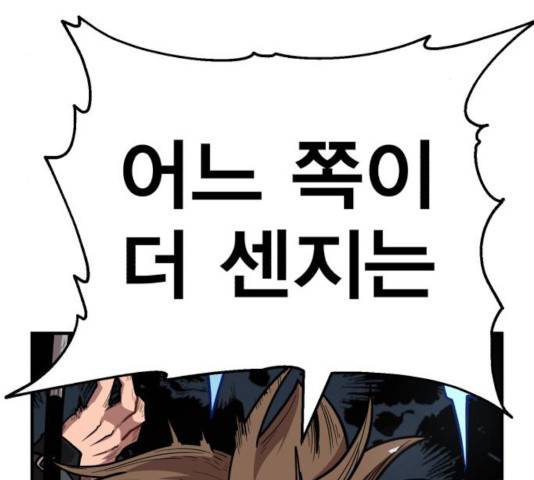 메트로 헌터 25화 104