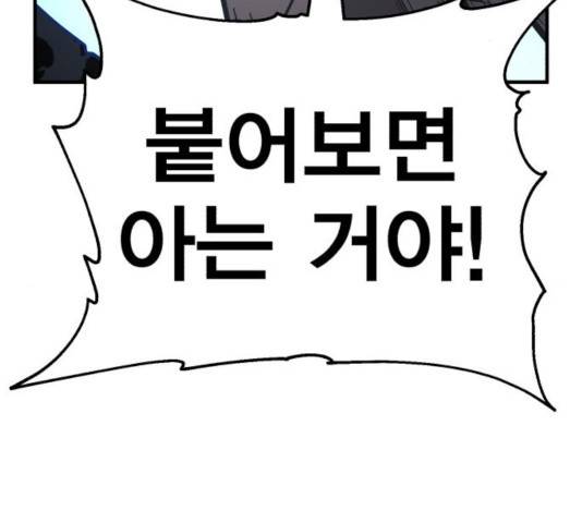 메트로 헌터 25화 108