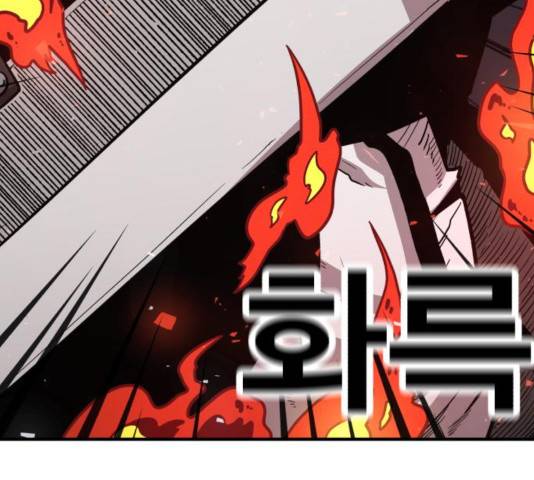 메트로 헌터 25화 110