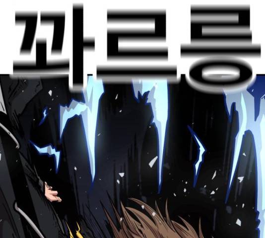 메트로 헌터 25화 112