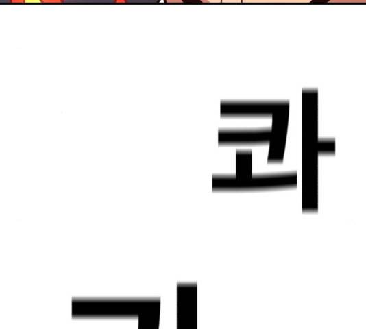 메트로 헌터 25화 121