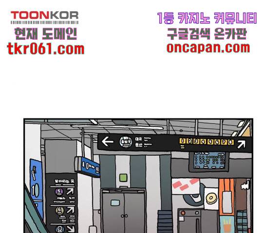 메트로 헌터 25화 130