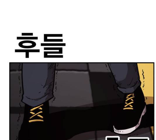 메트로 헌터 25화 132