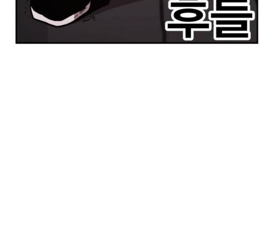 메트로 헌터 25화 133