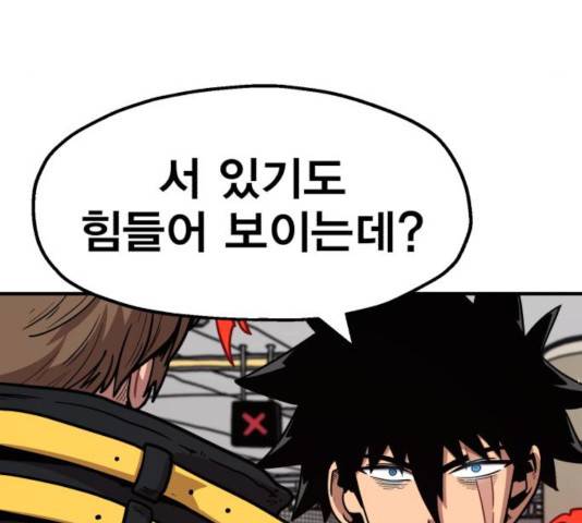 메트로 헌터 25화 137