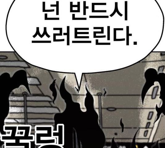 메트로 헌터 25화 148