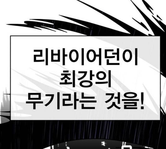메트로 헌터 25화 157