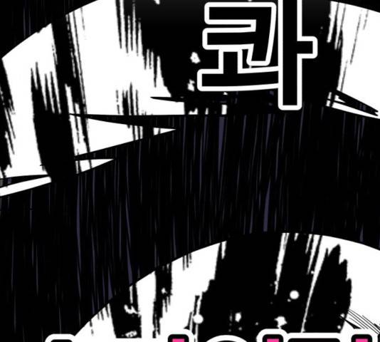 메트로 헌터 25화 158