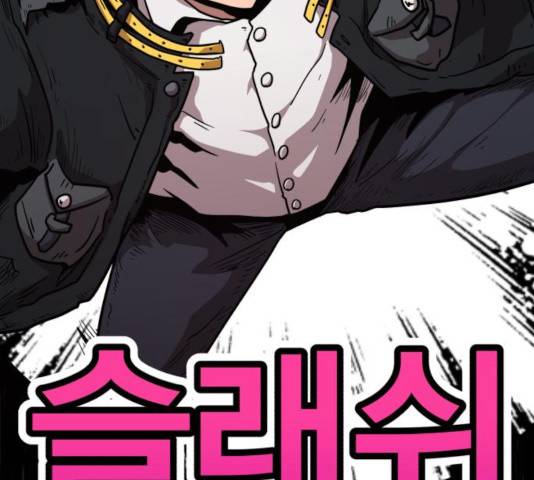 메트로 헌터 25화 160