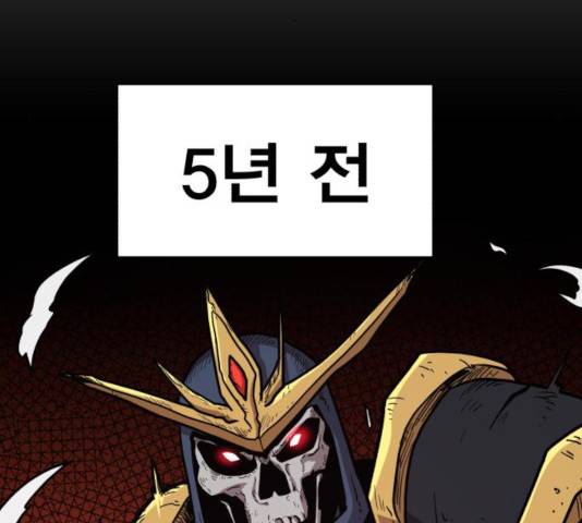 메트로 헌터 25화 164