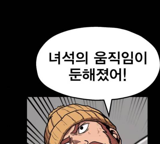 메트로 헌터 25화 167