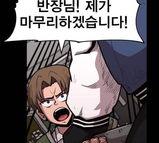 메트로 헌터 25화 169