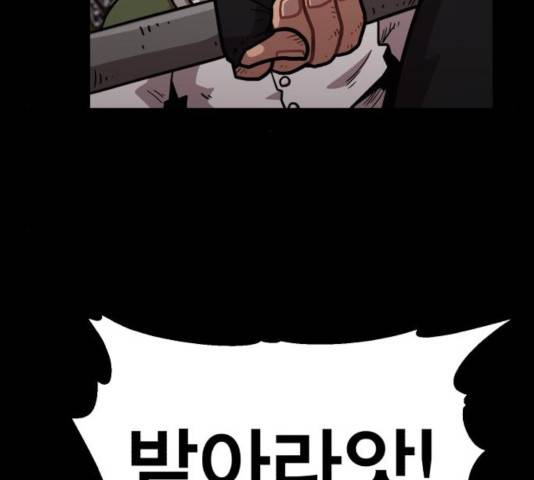 메트로 헌터 25화 170