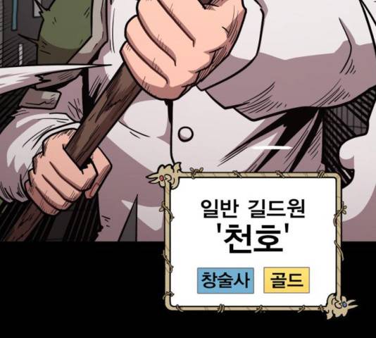 메트로 헌터 25화 172