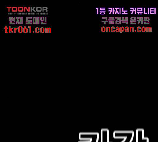 메트로 헌터 25화 173