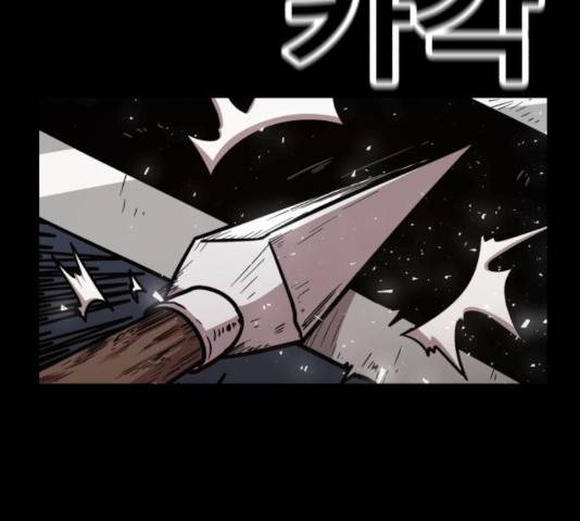 메트로 헌터 25화 174