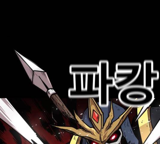 메트로 헌터 25화 175