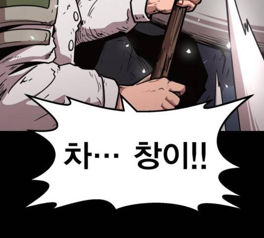 메트로 헌터 25화 177