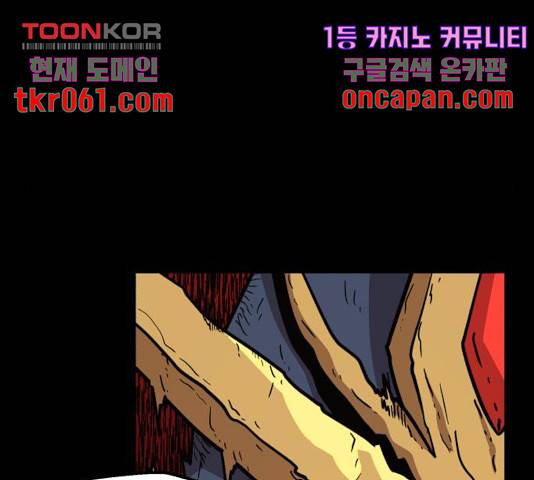 메트로 헌터 25화 178