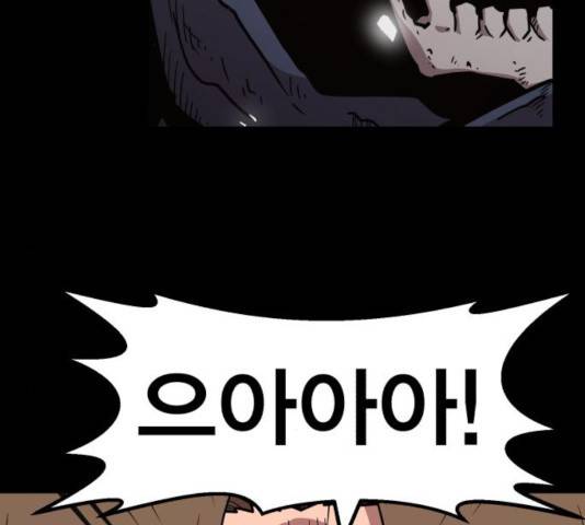메트로 헌터 25화 180