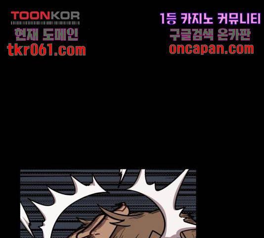 메트로 헌터 25화 182