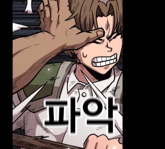 메트로 헌터 25화 183