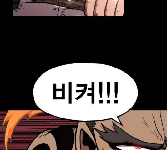 메트로 헌터 25화 184