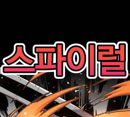 메트로 헌터 25화 186