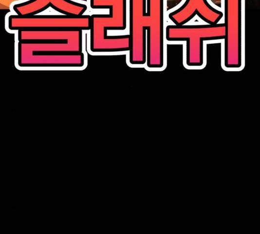 메트로 헌터 25화 190