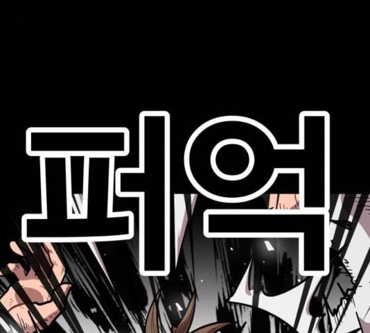메트로 헌터 25화 195