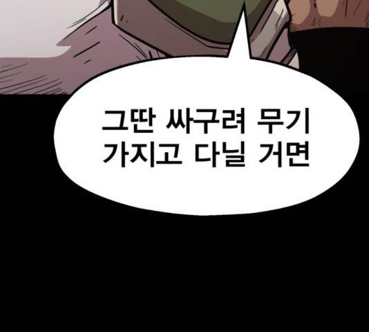메트로 헌터 25화 200