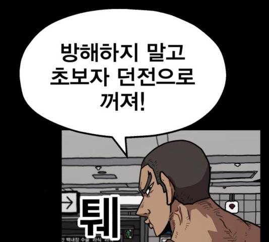 메트로 헌터 25화 201