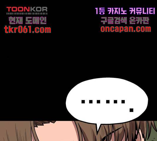 메트로 헌터 25화 203